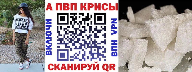 A PVP VHQ  Купить закладки  Избербаш 