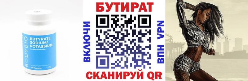 Купить где  Избербаш  Бутират жидкий экстази 
