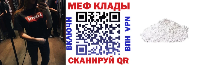 Купить где  Избербаш  МЕФ кристаллы 